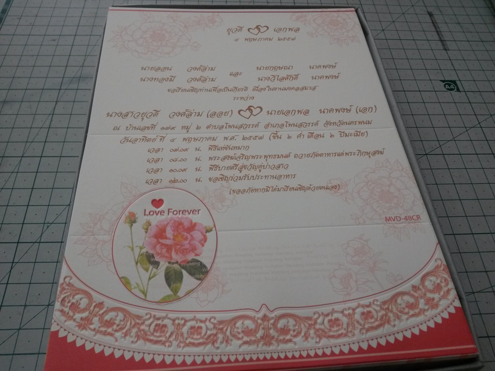 การ์ดคุณยุวดี
