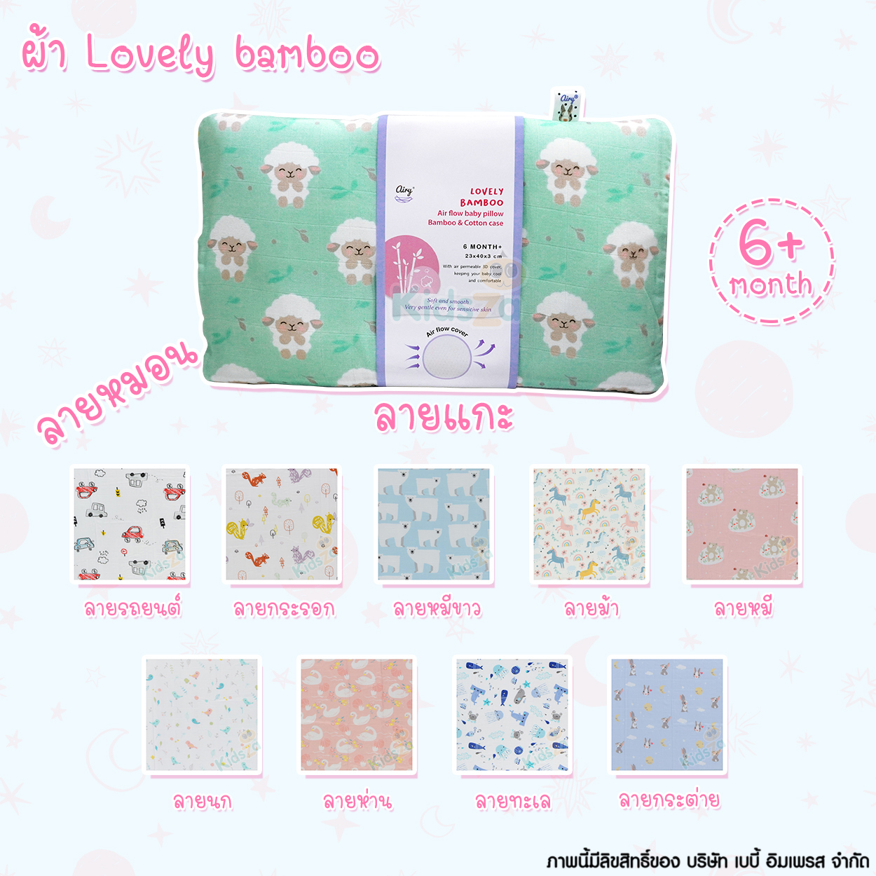 Airy หมอนระบายอากาศสำหรับเด็ก [เหมาะสำหรับเด็ก 6 เดือนขึ้นไป]