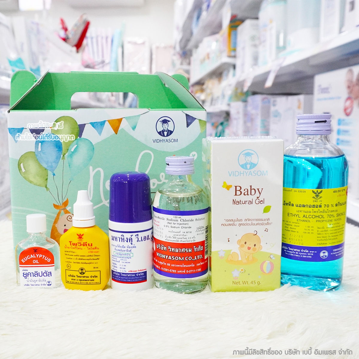 VIDHYASOM ชุดของขวัญ สำหรับเด็กแรกเกิด