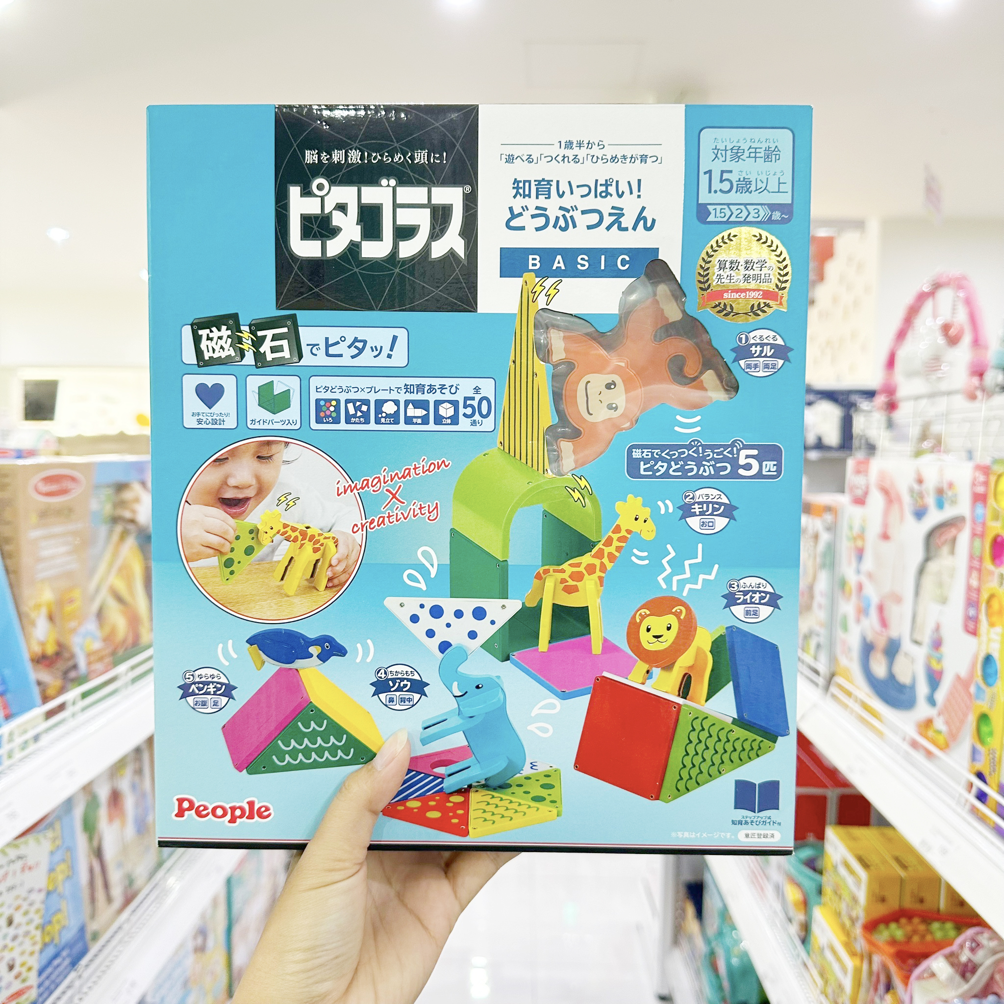 PEOPLE ของเล่นเสริมพัฒนาการ ตัวต่อแม่เหล็ก สำหรับเด็ก