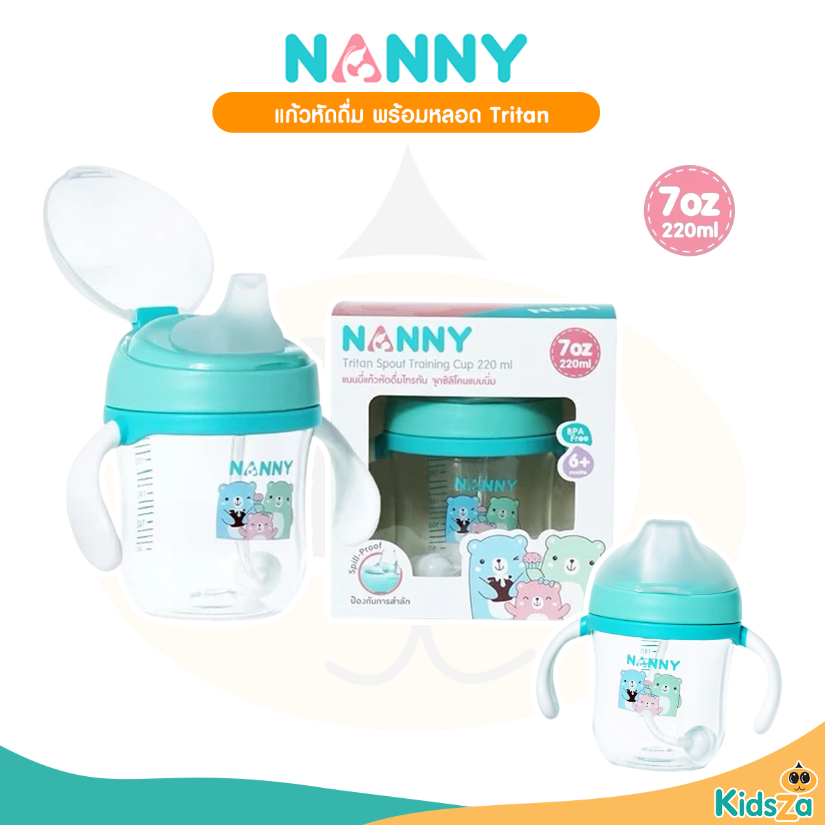 Nanny แก้วหัดดื่ม Tritan พร้อมหลอดถ่วงน้ำหนัก BPA FREE