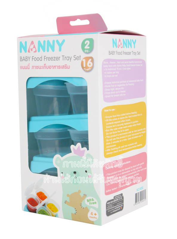 Nanny ภาชนะเก็บอาหารเสริม แนนนี่ 2oz 16ถ้วย N282