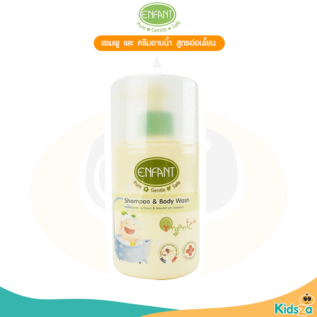 Enfant อองฟองต์ แชมพู และ ครีมอาบน้ำ สูตรอ่อนโยน Shampoo & Body wash 300ml