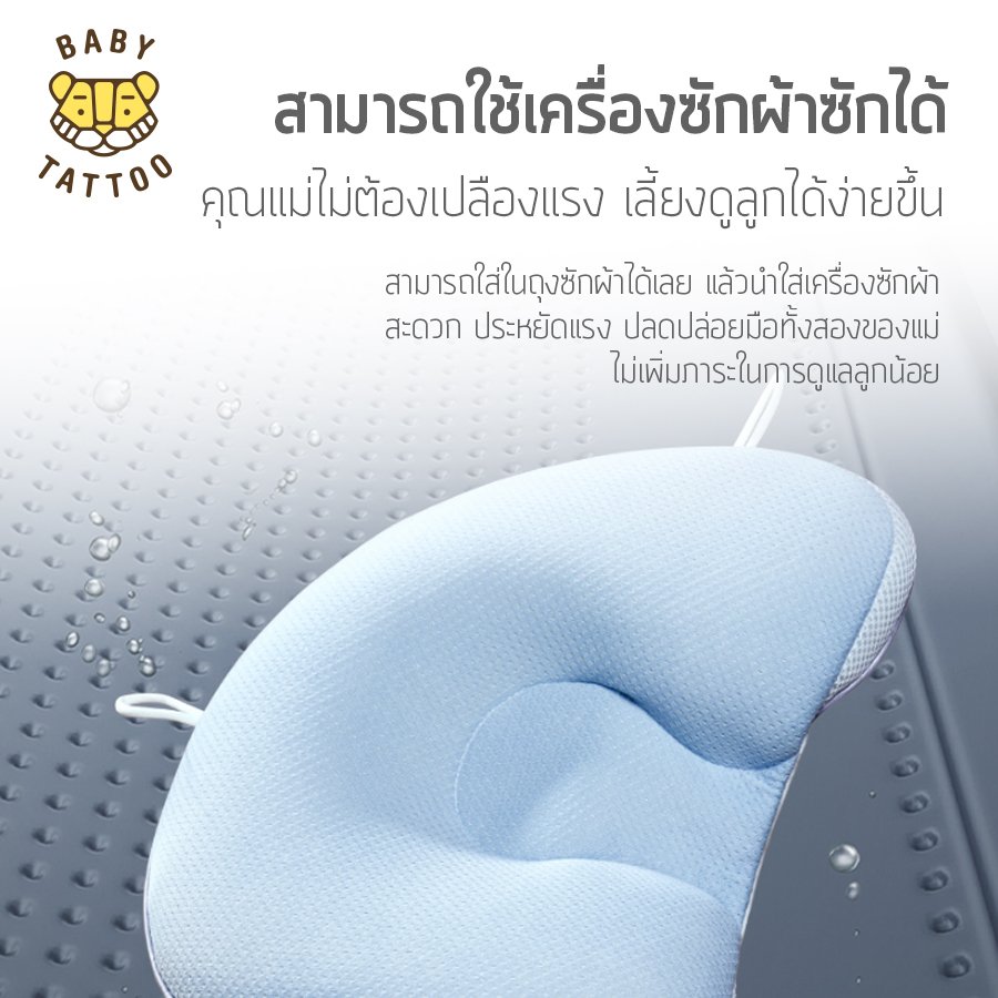 BABY TATTOO หมอนรองศรีษะ สำหรับเด็ก ปรับได้ 3 ด้าน
