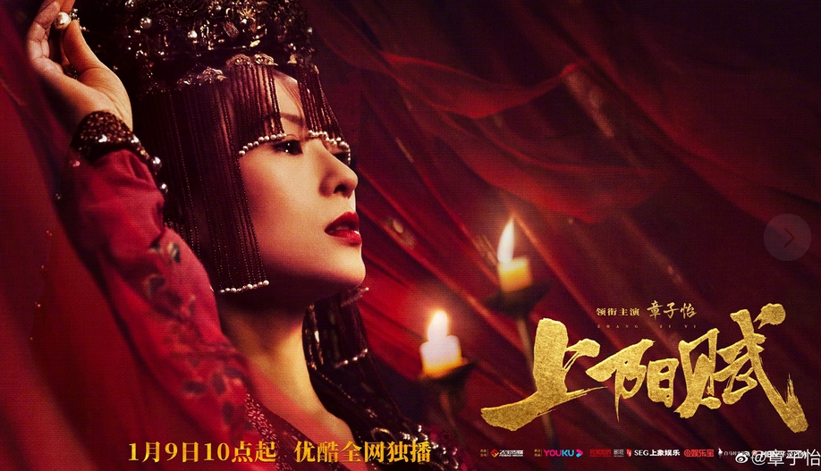 ซีรีส์ มังกรผู้พิชิตหงส์คู่บัลลังก์ ,สร้างจากนิยายเรื่อง,ตี้หวางเย่,เม่ยอวี๋เจ่อ ,นำแสดงโดย, จางจื่ออี๋ ,โจวอี้เหว่ย ,หยวนหง, ออนไลน์ทางช่อง Youku เท่านั้น, มังกรผู้พิชิต หงส์คู่บัลลังก์ ,帝王业,, ตี้หวางเย่ ,เม่ยอวี๋เจ่อ, 寐语者,นลิน ลีลานิรมล ,อรุณ ในเครืออมรินทร์, เข้มข้น, ชิงไหวชิงพริบ ,ชิงอำนาจในราชสำนัก,นิยายจีนโบราณ