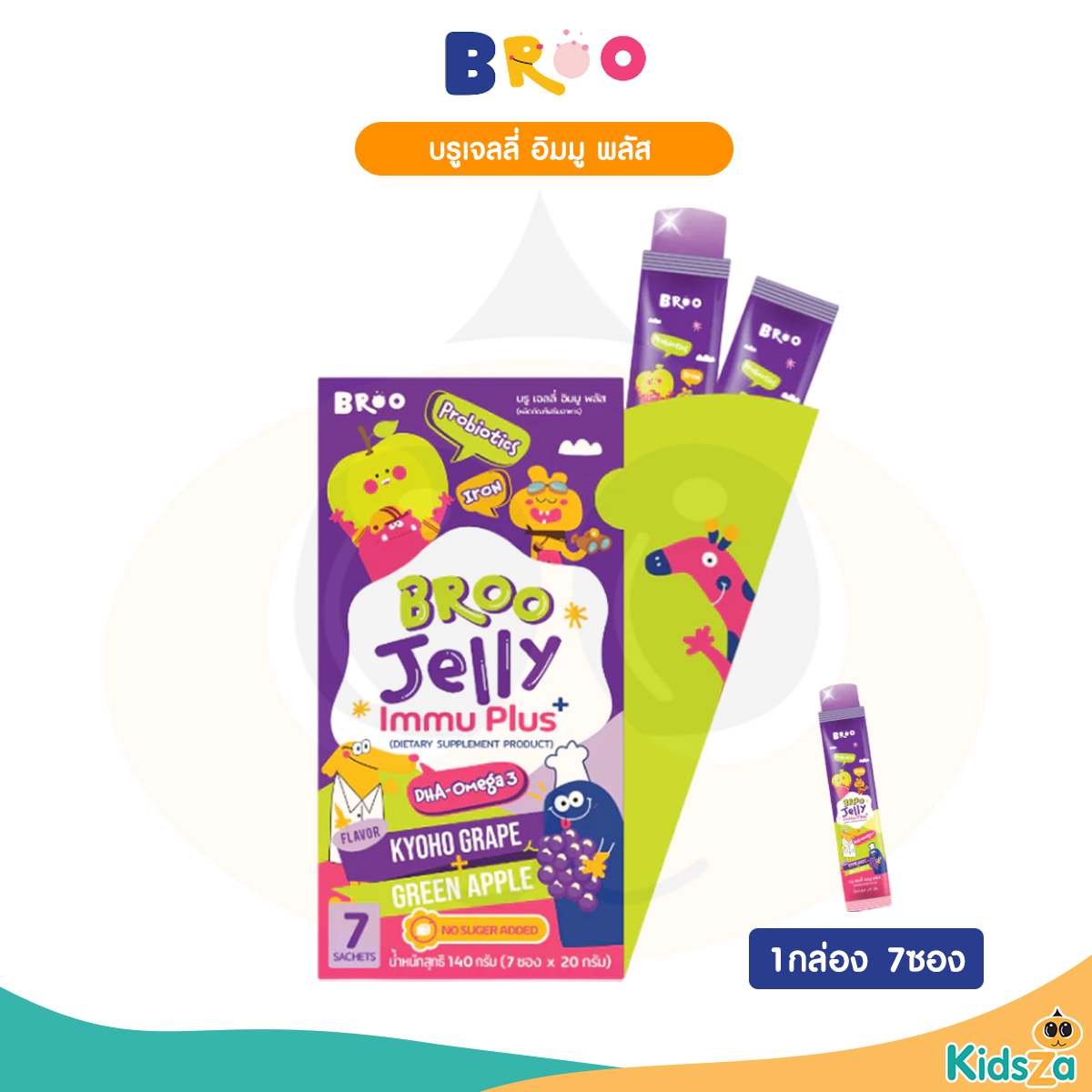 BROO Jelly Immu Plus บรู เจลลี่ อิมมู พลัส สำหรับเด็ก 2 ปี ขึ้นไป