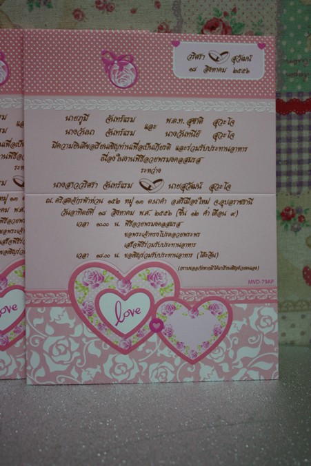 การ์ดแต่งงาน 3 พับ