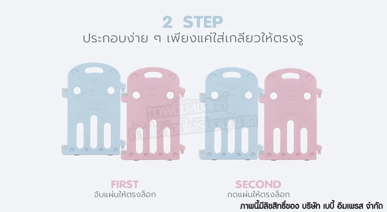 Bebeplay คอกกั้นเด็ก รุ่น Hug Bear (คละสี)