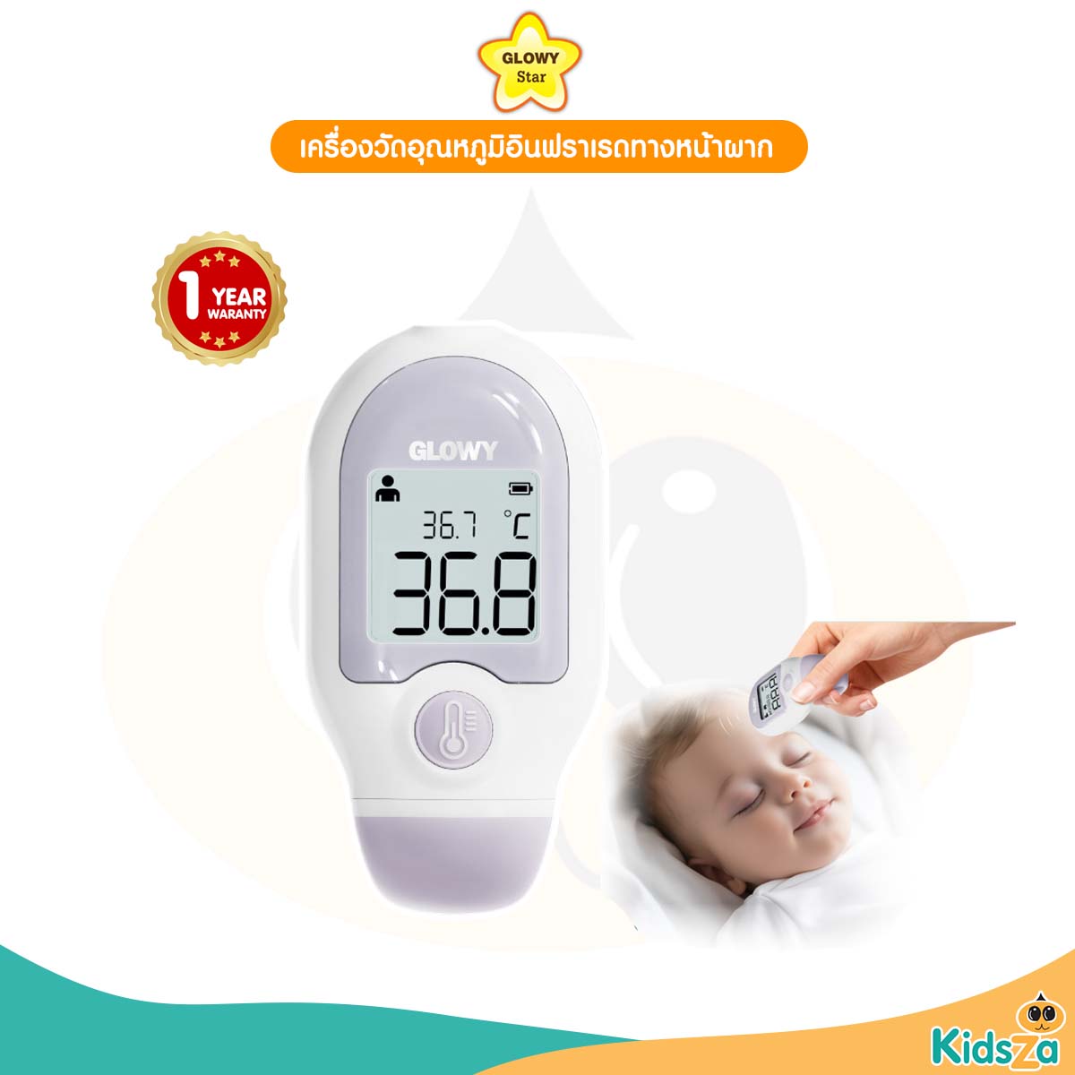 GLOWY เครื่องวัดอุณหภูมิอินฟราเรดทางหน้าผาก สำหรับเด็ก รุ่น ET-204