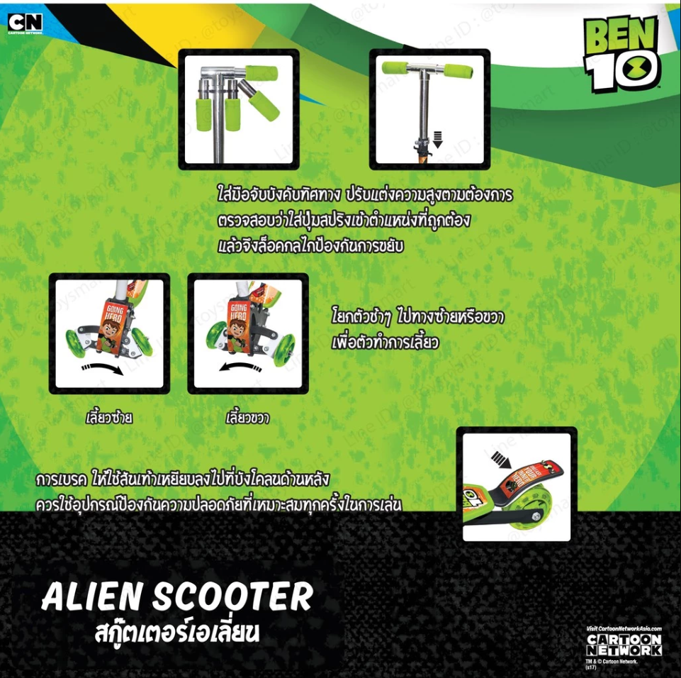 Bestway (เบสเวย์) Toy Smart ของเล่นเสริมพัฒนาการ รถขาไถ สกู๊ตเตอร์ สเก็ตบอร์ด สำหรับเด็ก