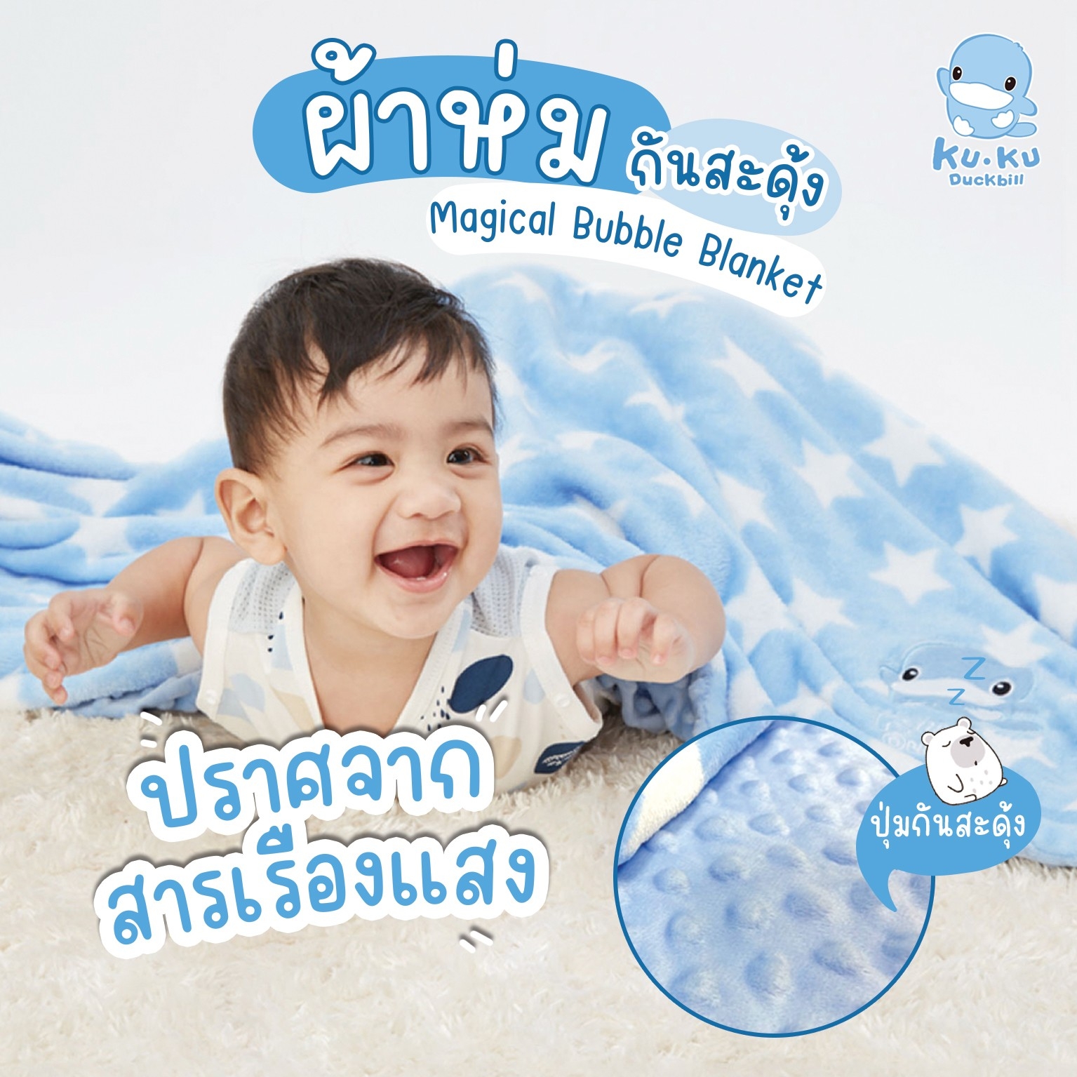 KU.KU Duckbill เตียงไม้ ที่นอน หมอน มุ้ง ผ้าห่ม สำหรับเด็ก