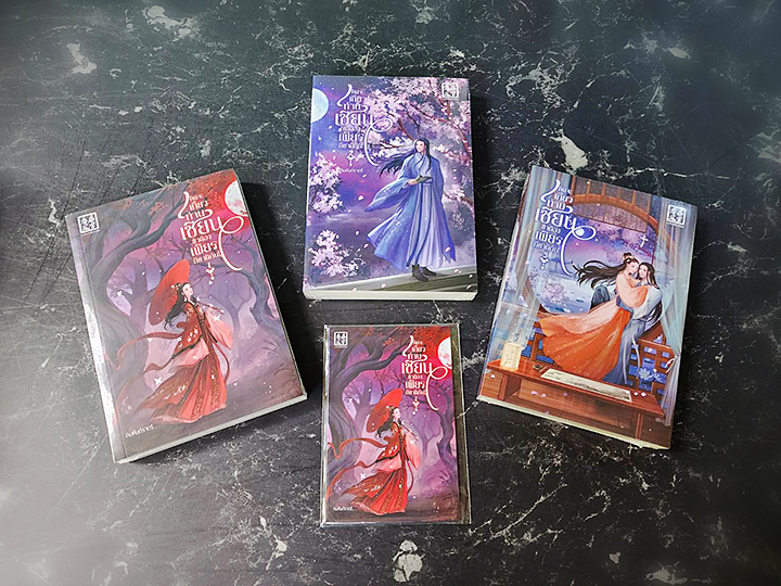 คิดจะเกี้ยวท่านเซียนข้าต้องเพียรกี่ชาติกัน! เล่ม 1-3 (จบ) คิมหันต์ราตรี สื่อวรรณกรรม