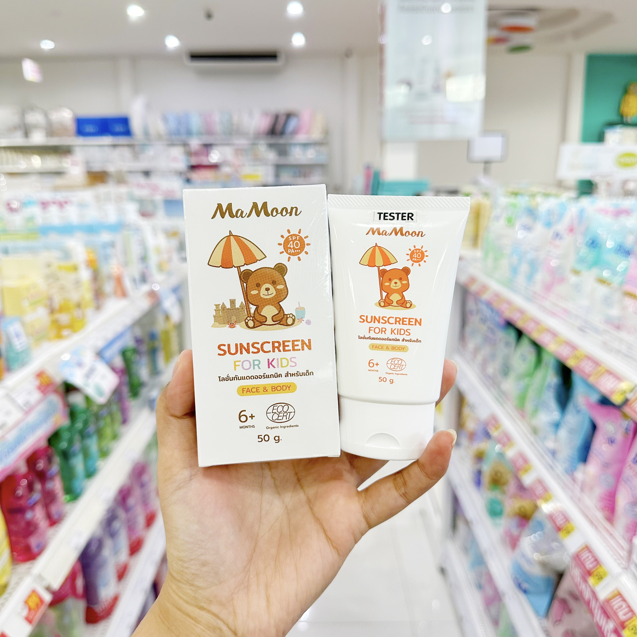 MAMOON โลชั่นมอยซ์เจอร์ไรเซอร์ กันแดดน้ำแร่ออแกนิก SPF40 PA+++