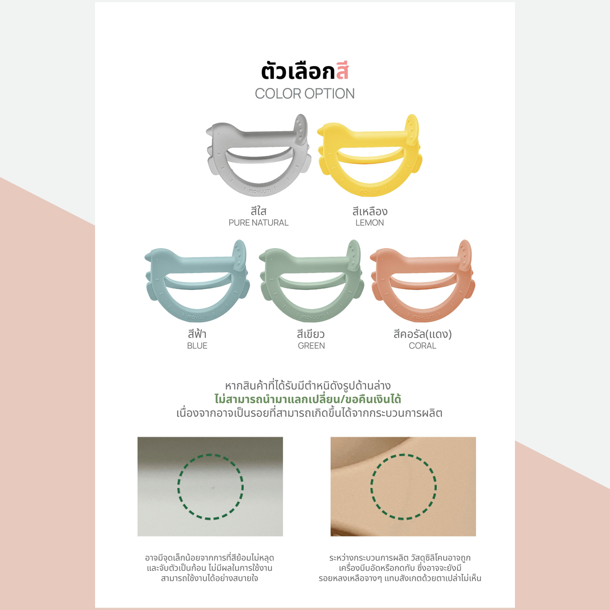 Moyuum ยางกัดใส่ข้อมือ สำหรับเด็ก สามารถเลือกสีได้