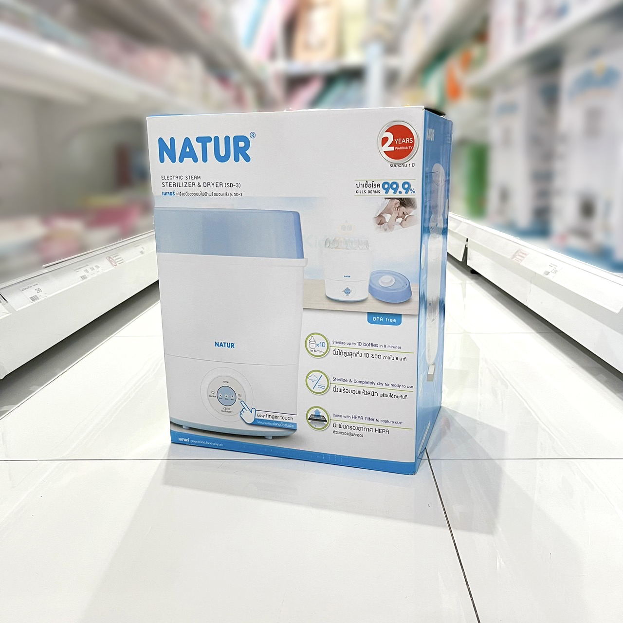 NATUR เครื่องนึ่งขวดนม พร้อมอบแห้ง รุ่น SD-3 Electric Steam Sterilizer&Dryer