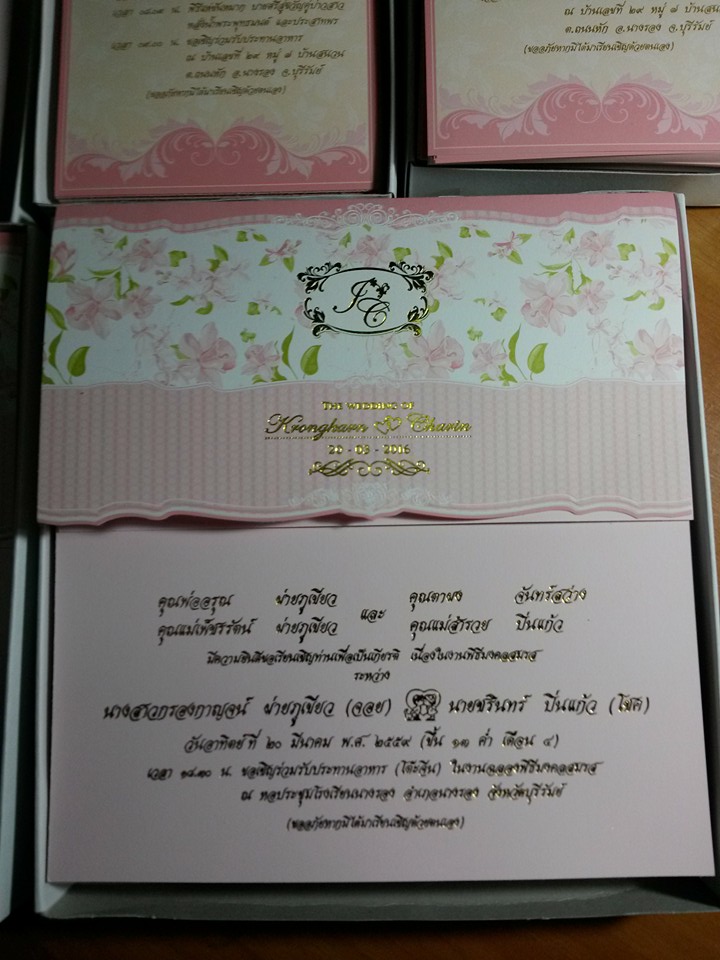 การ์ดแต่งงาน 2 พับสีชมพู เคทอง