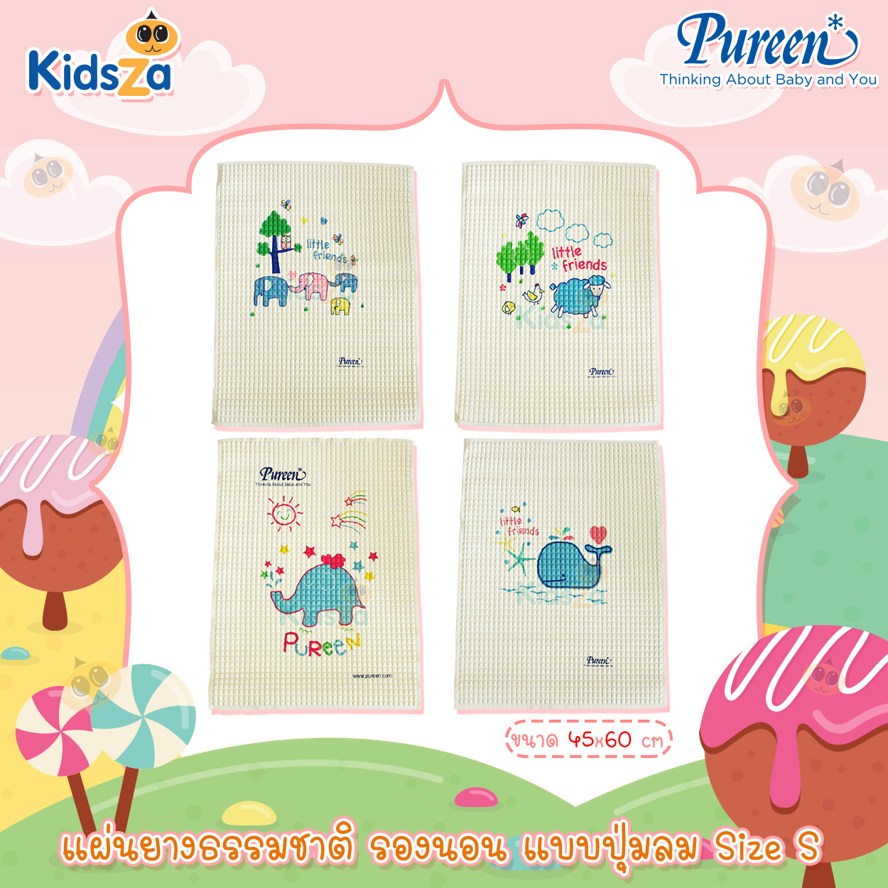 Pureen แผ่นยางธรรมชาติ รองนอน ลายตาราง แบบปุ่มลม Air Filled Rubber Cot Sheet [Size S] [45x60 ซม]