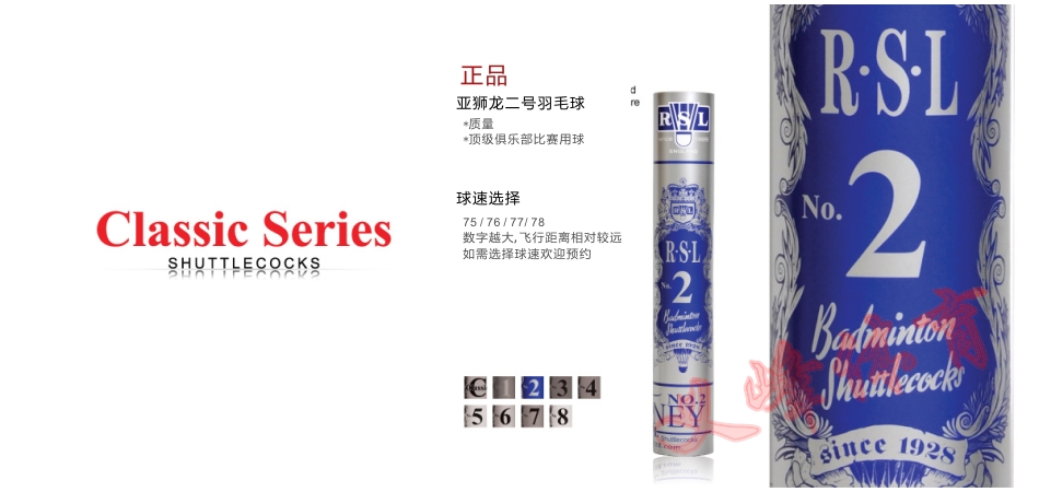 ลูกแบดมินตัน RSL No.2 Speed 76 ของแท้ 100%