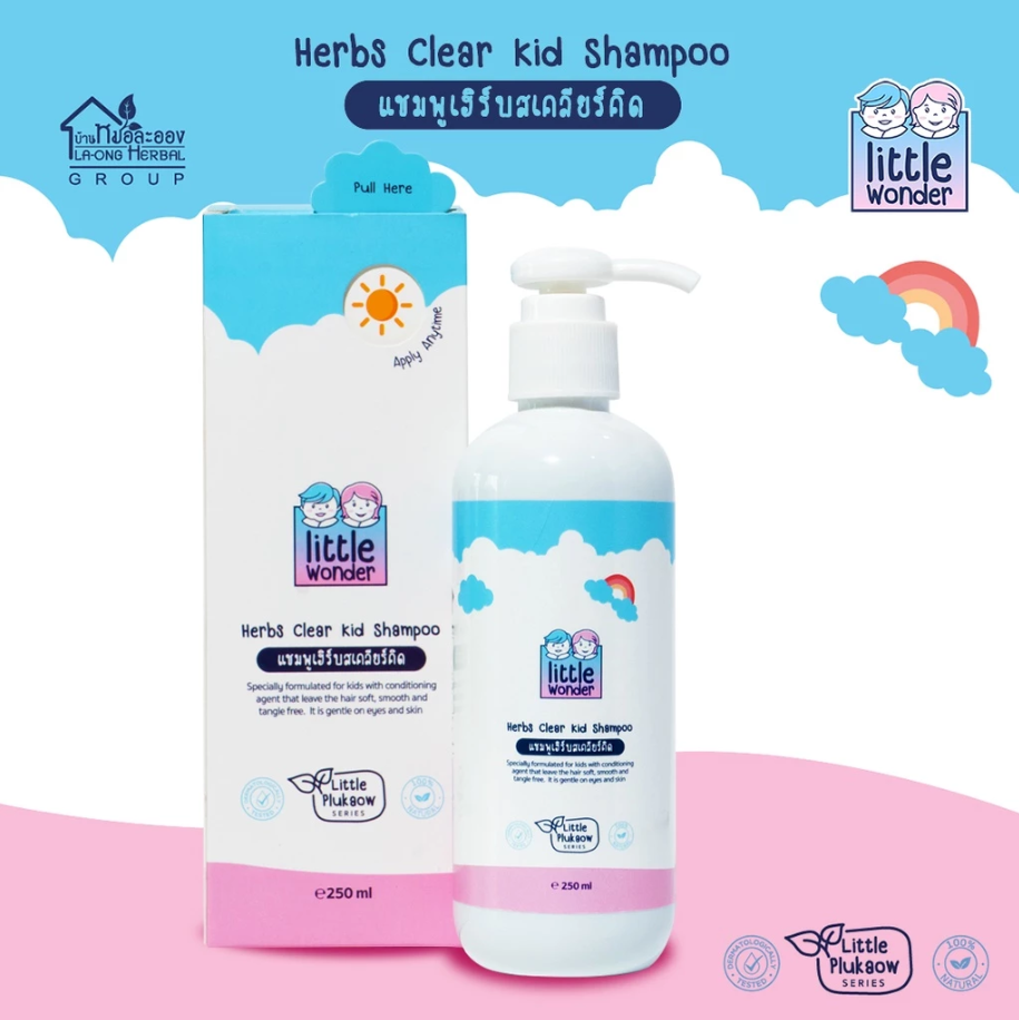 Little Wonder Kid Balm แชมพูเฮิร์บสเคลียร์คิด