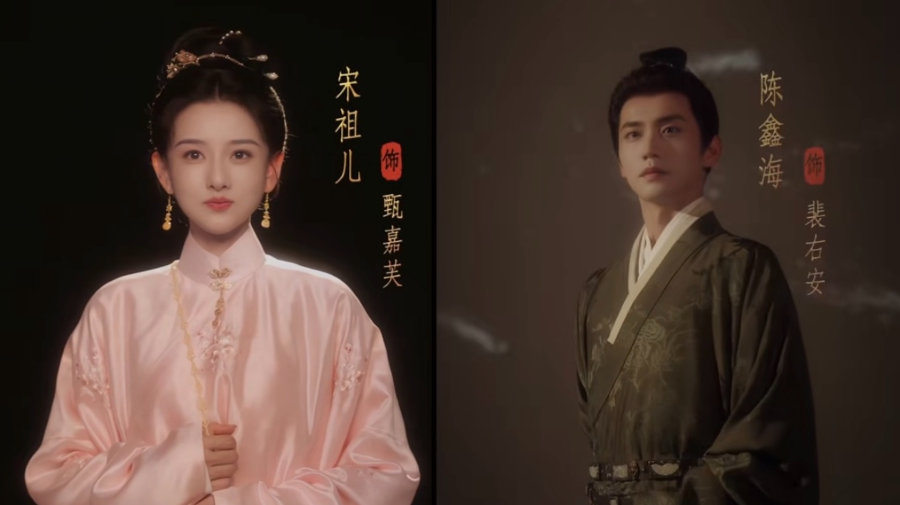 ข้าผู้นี้... วาสนาดีเกินใคร , 表妹万福 , Biao Mei Wan Fu ,เผิงไหลเค่อ , 蓬萊客 ,ถังเจวี้ยน,แจ่มใส มากกว่ารัก ,คลังนิยาย ,นิยายรัก,นิยายแปล ,นิยายจีนโบราณ, นิยายจีน,นิยายแฟนตาซี,รู้อนาคตต้องการแก้ไข,นิยายสู่ซีรี่ส์,เฉินซินไห่ รับบท เผยโย่วอัน ซ่งจู่เอ๋อร์ รับบท เจินจยาฝู,