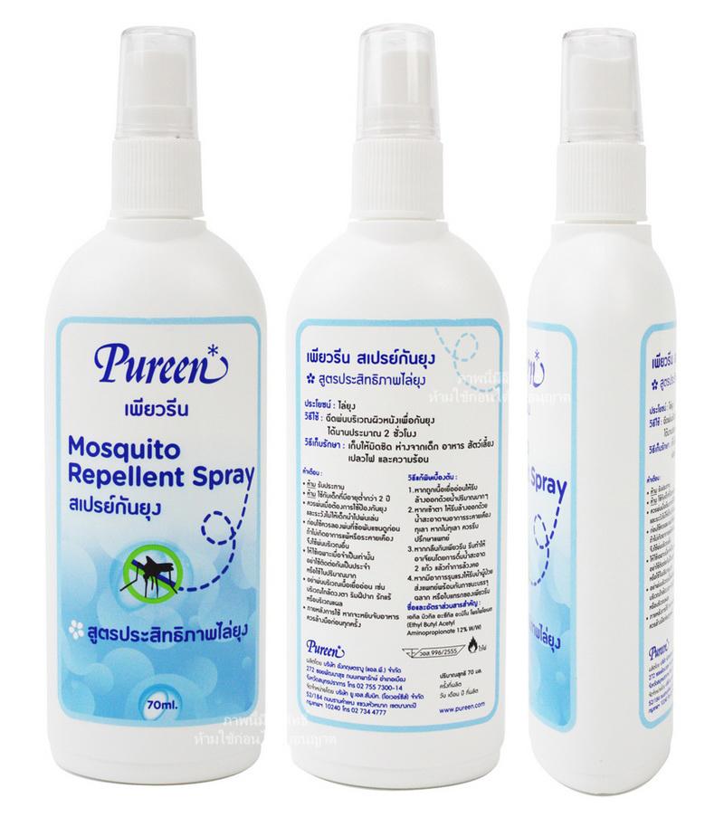 Pureen [70ml] สเปรย์กันยุง สำหรับเด็ก ออร์แกนิค Mosquito Repellent Spray