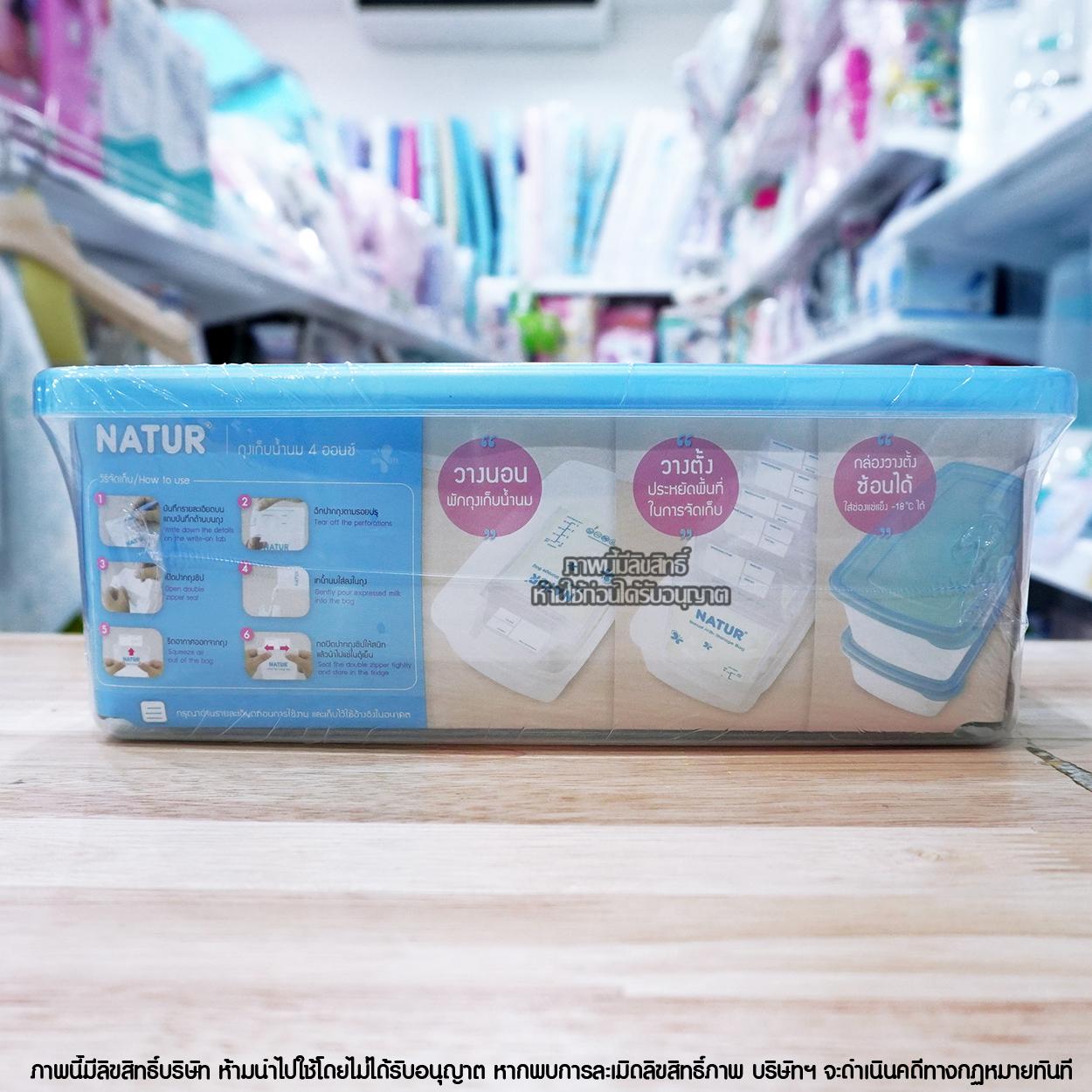 NATUR ถุงเก็บน้ำนม พร้อมกล่องพักน้ำนม [4oz] [100ถุง]