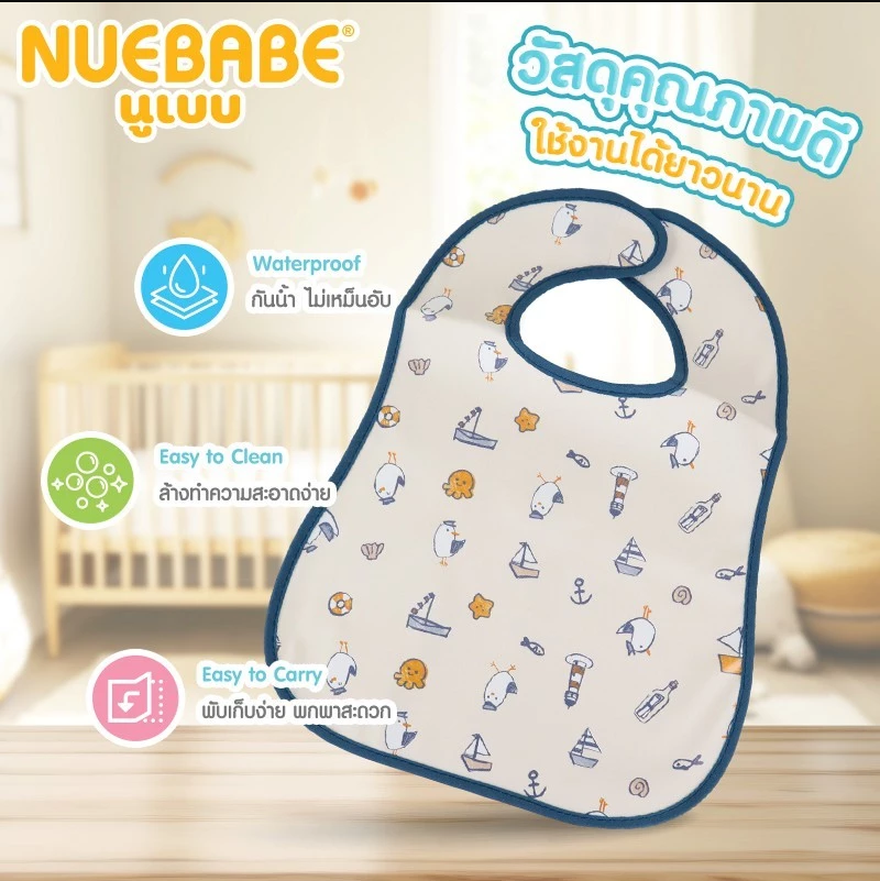 Nuebabe ผ้ากันเปื้อนเด็ก กันน้ำ ทำความสะอาดง่าย สำหรับเด็ก 6เดือนขึ้นไป