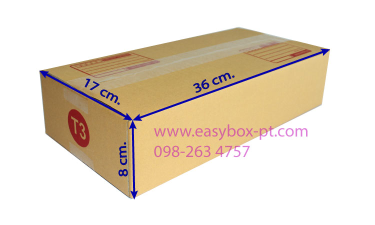 T3 มีพิมพ์ กล่องไปรษณีย์ฝาชนสีน้ำตาล