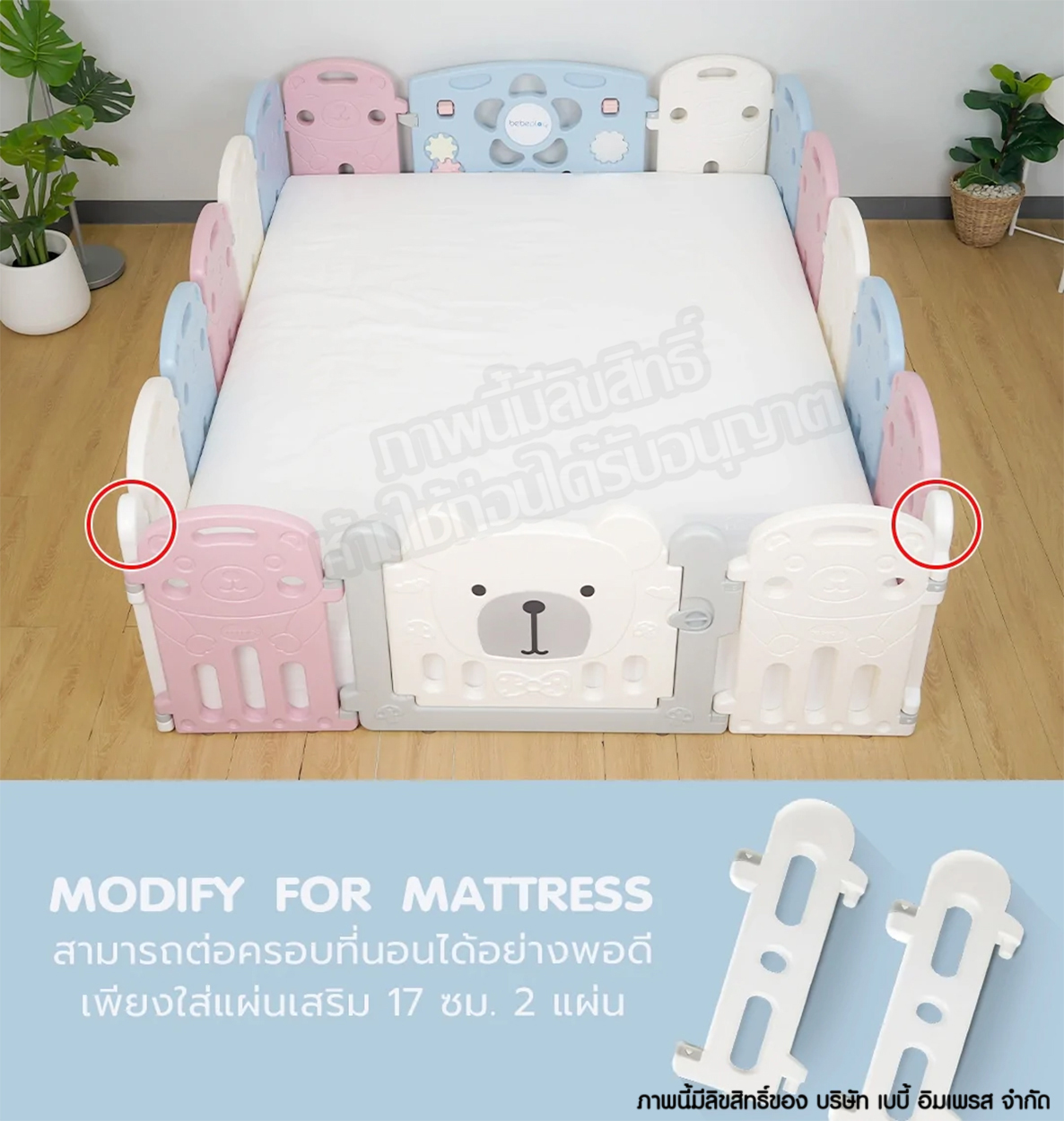 Bebeplay คอกกั้นเด็ก รุ่น Hug Bear (คละสี)