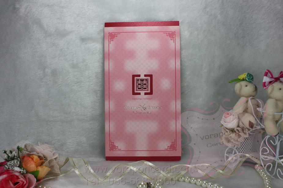 การ์ด 2 พับแบบสอด