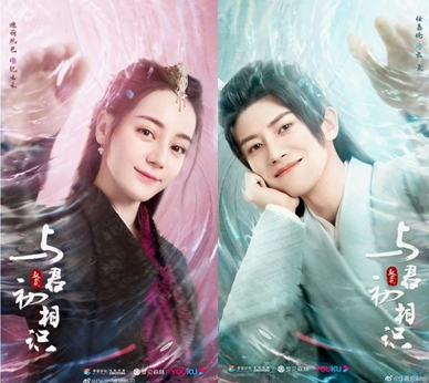สร้างเป็นซีรีย์ ,ทาสปีศาจ, TheBlueWhisper ,与君初相识 , จี้อวิ๋นเหอ, นางเอก, ตีลี่เร่อปา ,ฉางอี้ ,พระเอกเงือก, เหรินเจียหลุน,นิยาย ทาสปีศาจ,驭鲛记, จิ่วลู่เฟยเซียง ,九鹭非香