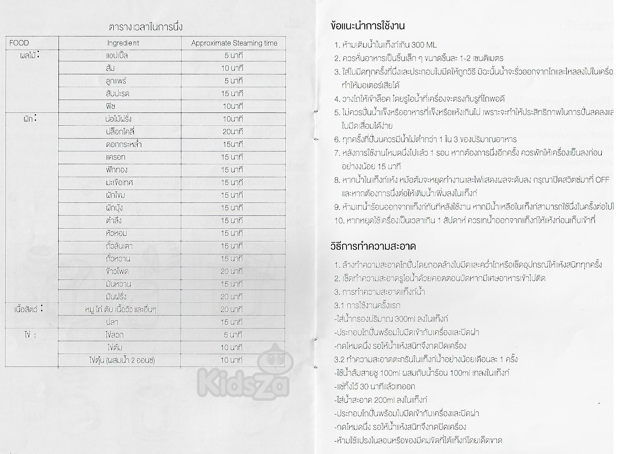 OONEW เครื่องปั่นพร้อมนึ่งอาหาร สำหรับเด็ก รุ่น SousChef [รับประกัน 1 ปี]