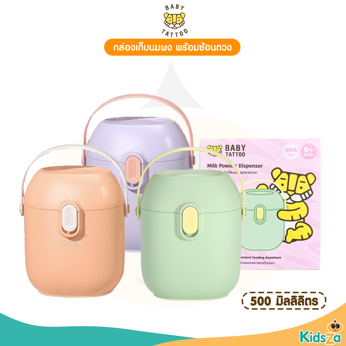 BABY TATTOO กล่องเก็บนมผง พร้อมช้อนตวง แบบพกพา 500ml