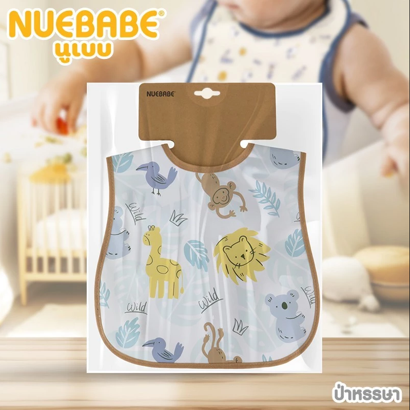Nuebabe ผ้ากันเปื้อนเด็ก กันน้ำ ทำความสะอาดง่าย สำหรับเด็ก 6เดือนขึ้นไป
