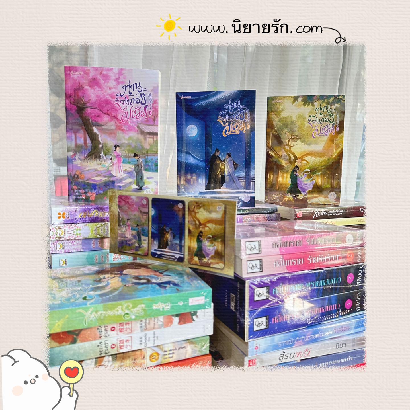 ท่านจงถอยไปเสีย เล่ม 1-3 (3 เล่มจบ) ปู้ติงหลิวหลี แจ่มใส มากกว่ารัก