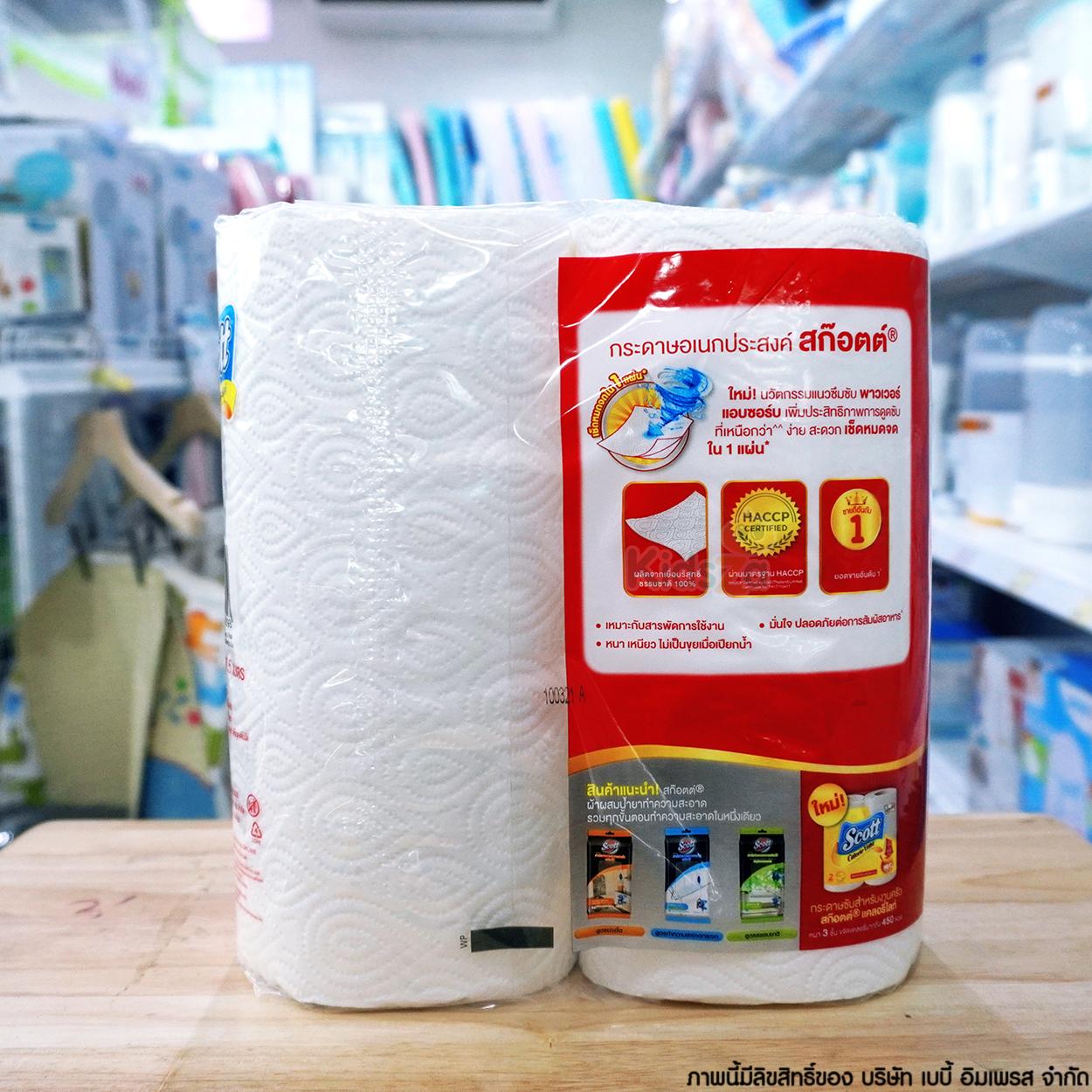 Scott กระดาษอเนกประสงค์ รองผ้าอ้อมเด็ก สก๊อตต์ทาวเวล ยาวพิเศษ Towels Big roll