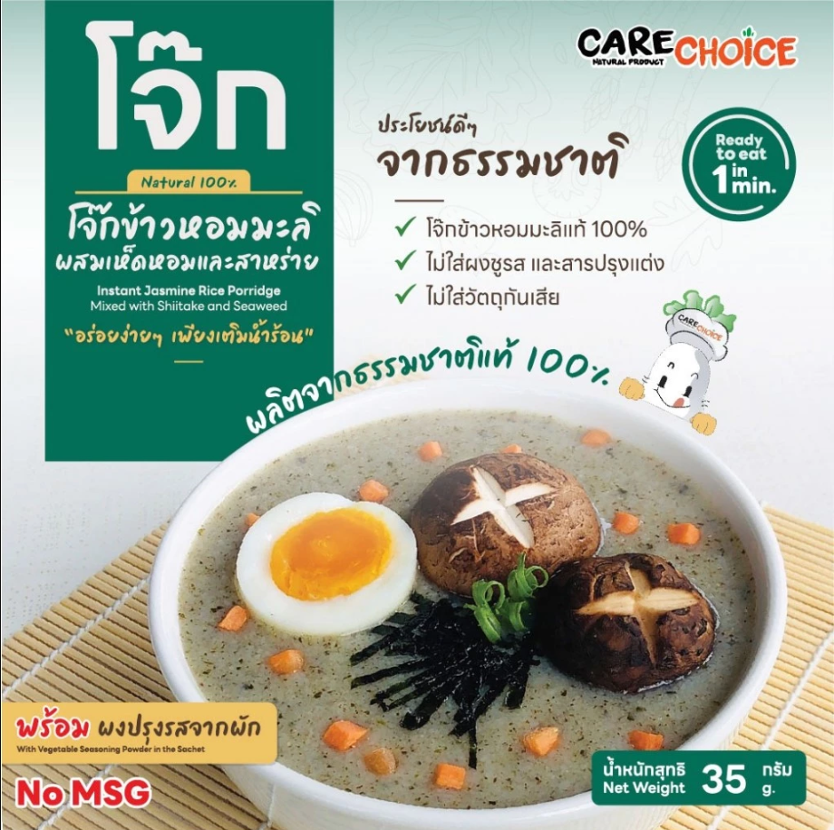 CARECHOICE โจ๊กกึ่งสำเร็จรูปสำหรับเด็ก 6M+ ชนิดซอง 1 มื้อ ชงน้ำร้อนพร้อมทานใน1นาที