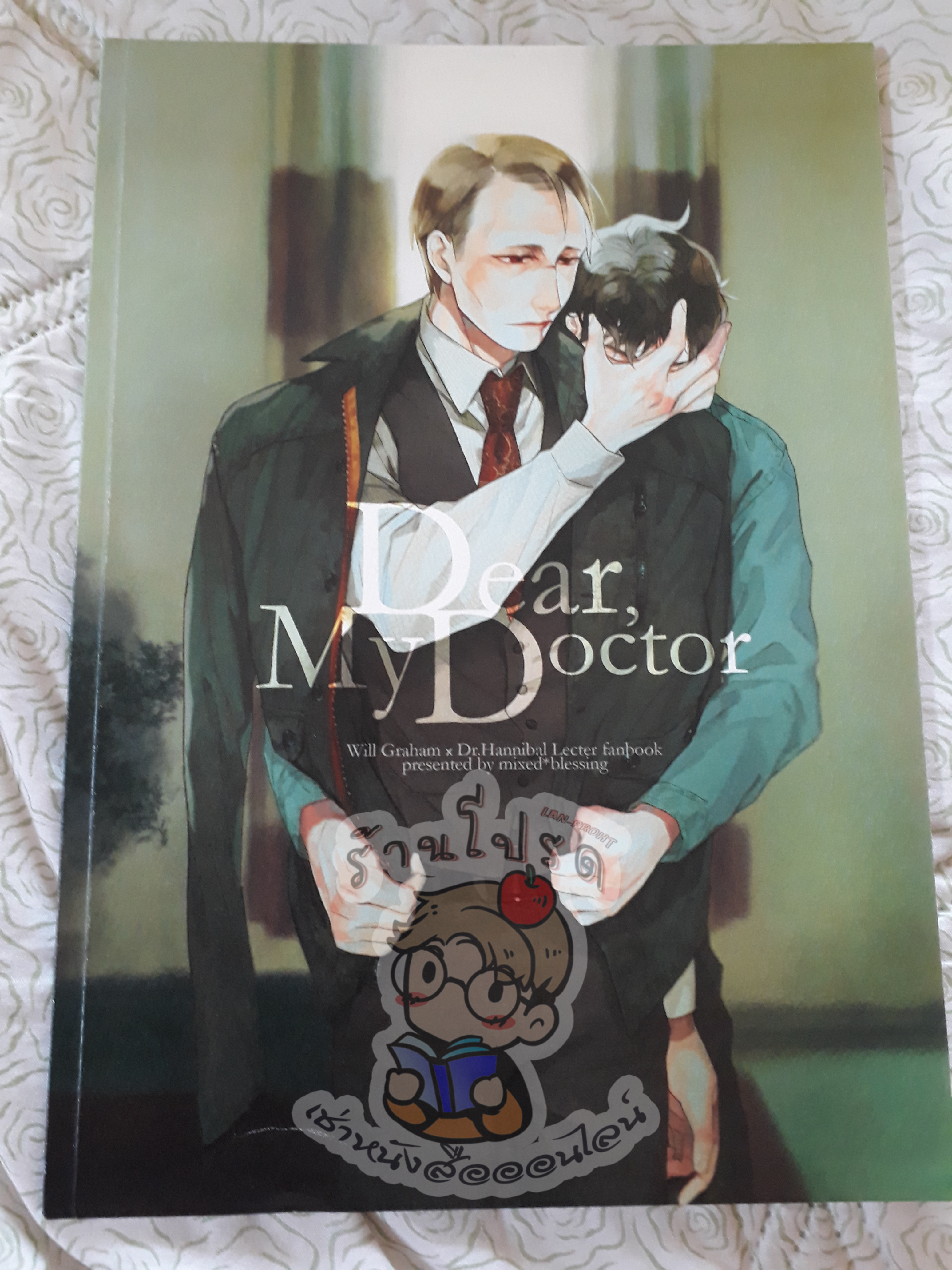 Dear,my doctor (เช่า)