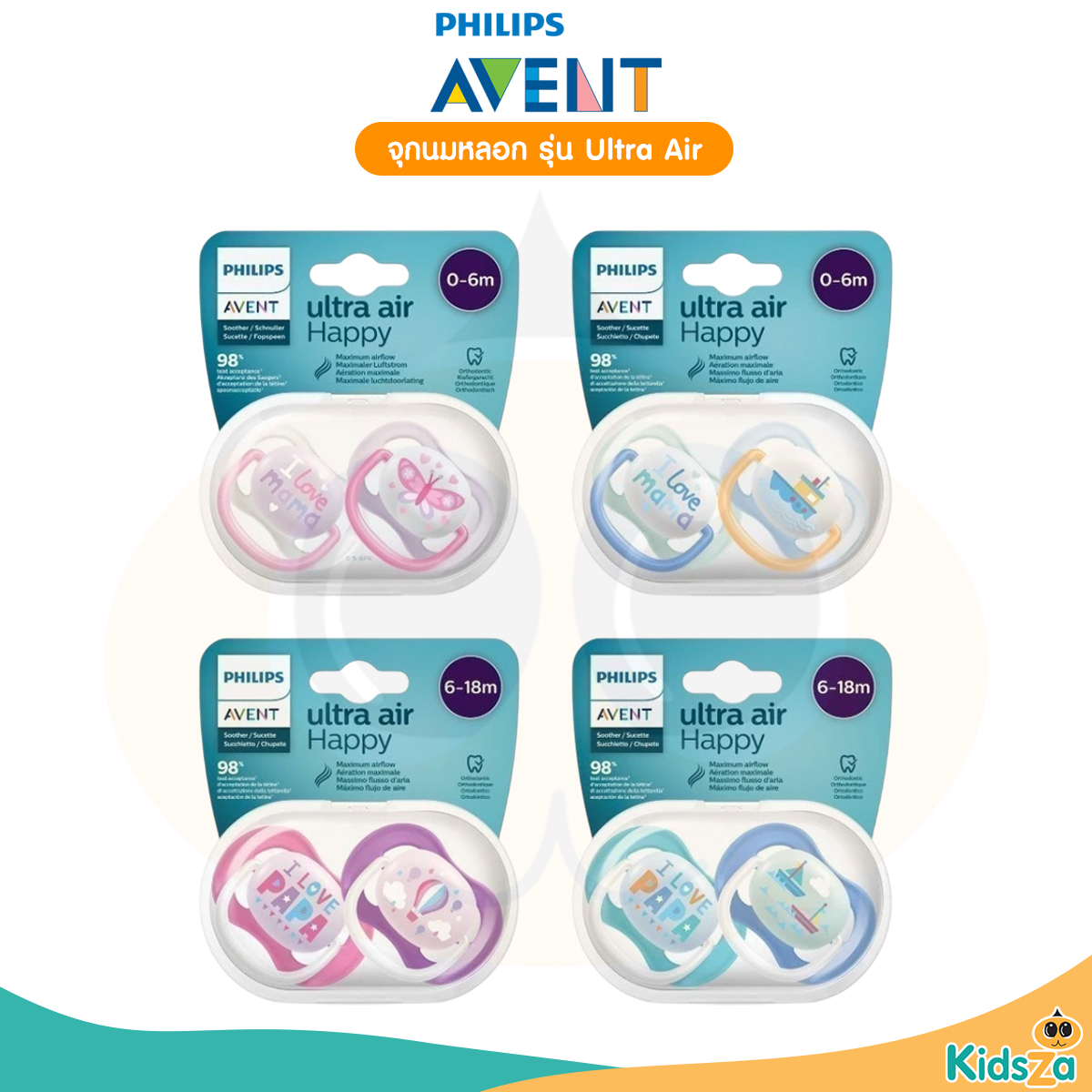 PHILIPS AVENT จุกนมหลอก รุ่น Ultra Air สำหรับเด็ก