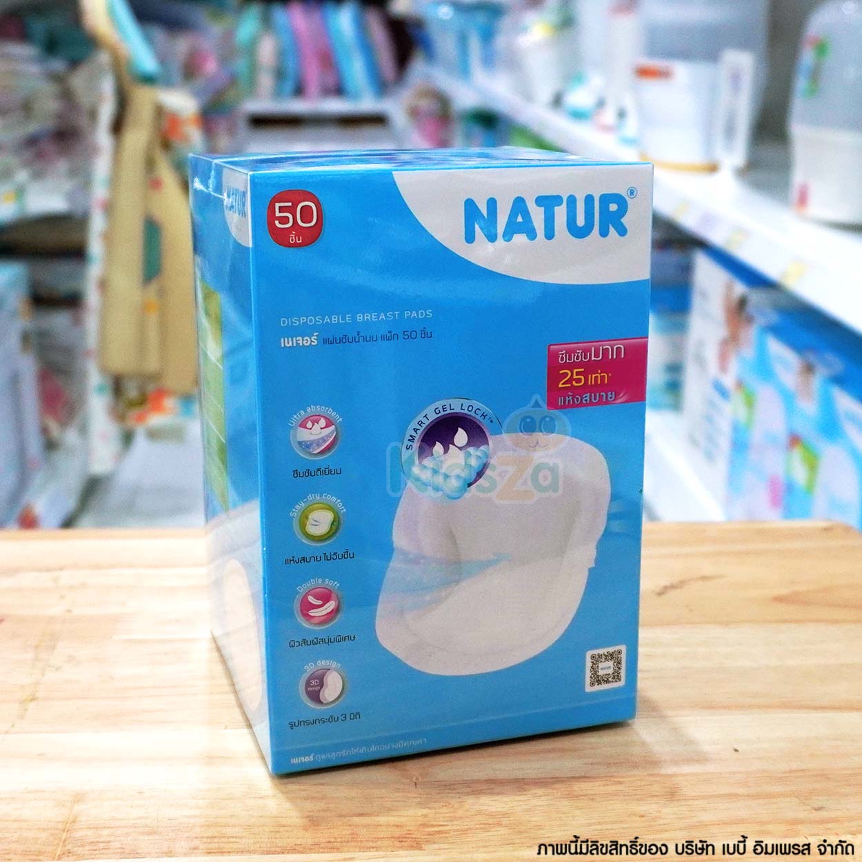 NATUR แผ่นซับน้ำนมแม่ [50 ชิ้น] Disposable Breast Pads