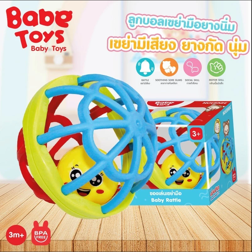 Nuebabe เขย่ามือยางกัด เขย่ามีเสียง ยางกัด นุ่ม ยืดหยุ่นได้