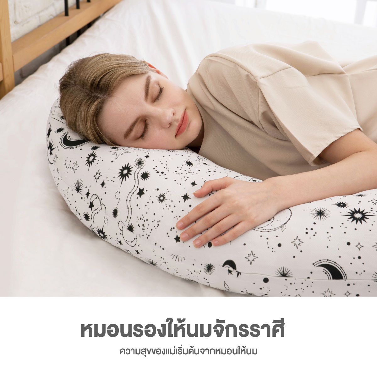 KU.KU Duckbill หมอนรองให้นม หมอนคุณแม่ หมอนคนท้อง หมอนให้นม หมอนรองรับสรีระคุณแม่
