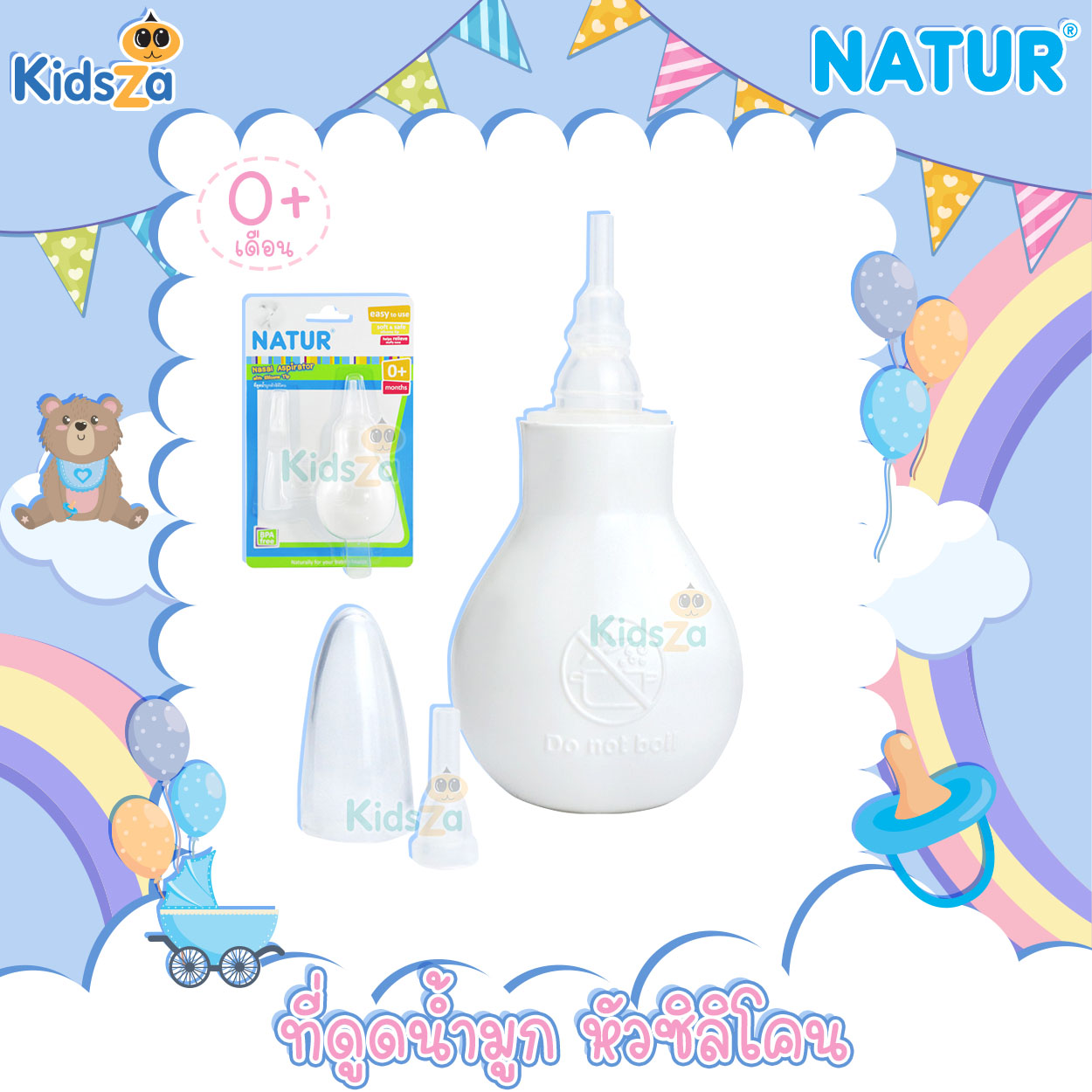 NATUR ที่ดูดน้ำมูก หัวซิลิโคน เนเจอร์ Nasal Aspirator