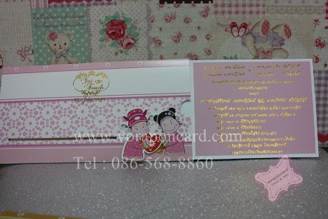 การ์ดแบบสไลด์ด้านข้าง