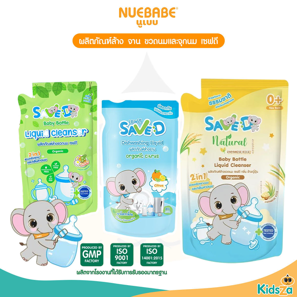 Nuebabe Save D ผลิตภัณฑ์ล้างขวดนม ล้างจาน ล้างจุกนม เซฟดี
