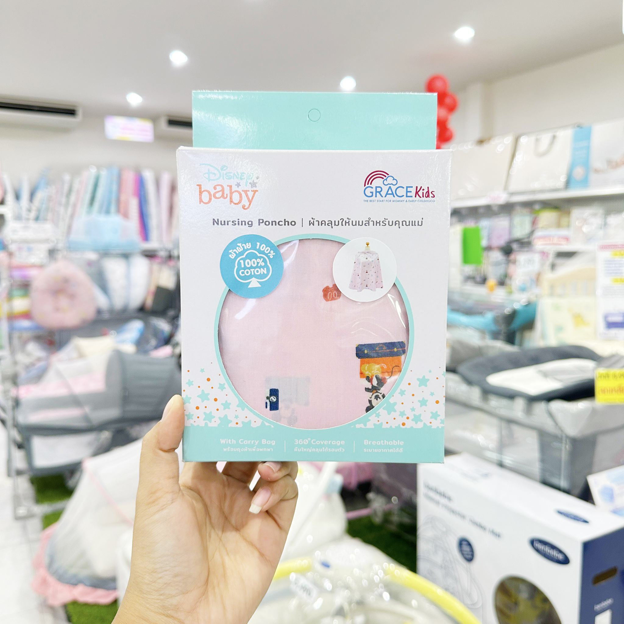 GraceKids ผ้าคลุมให้นม สำหรับคุณแม่ ลายลิขสิทธิ์