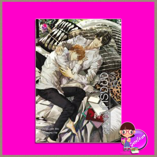ดุจนกในกรงขัง ชุด สิบสองเศร้า 3 Chiffon_cake เอเวอร์วาย everY ในเครือ แจ่มใส