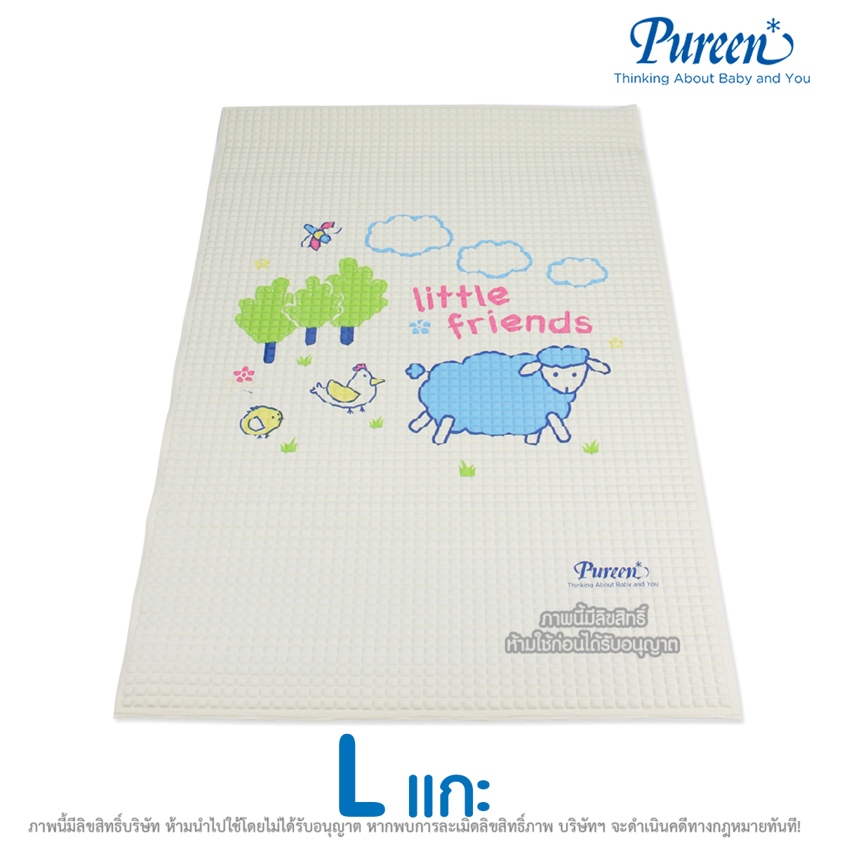 Pureen แผ่นยางธรรมชาติ รองนอน ลายตาราง แบบปุ่มลม Size L ขนาด 60x90 ซม