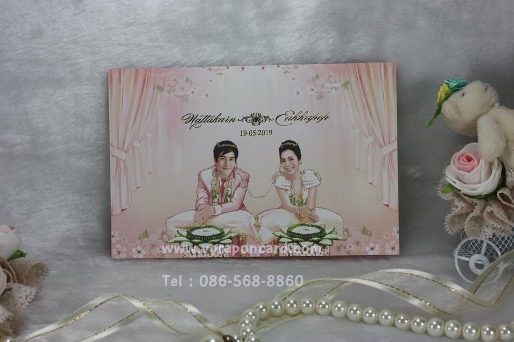 การ์ด 2 พับ