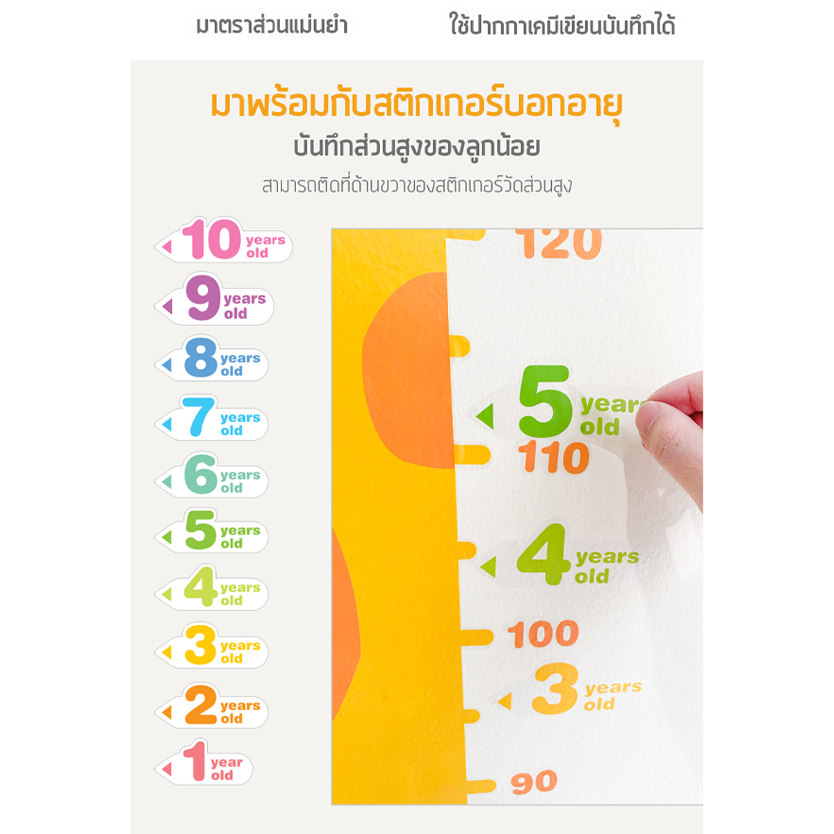 Baby Tattoo สติกเกอร์วัดส่วนสูง สำหรับเด็ก รูปเสือน้อย ยีราฟ ขนาด 70x100 ซม.